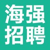 彭水海强招聘